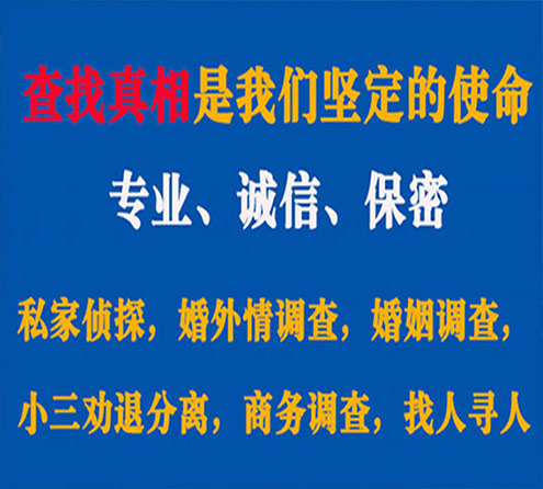 关于荥阳忠侦调查事务所